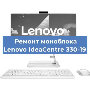 Замена материнской платы на моноблоке Lenovo IdeaCentre 330-19 в Красноярске